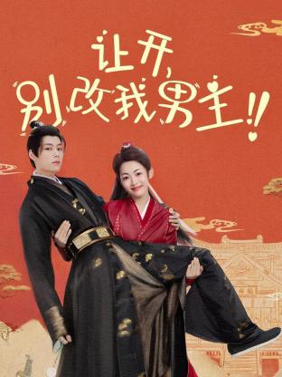 大周小冰人第二季 封面图