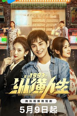 真相猜·情·寻 封面图