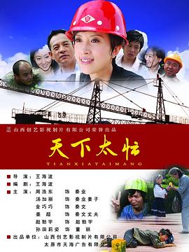 与扎克·埃夫隆环游地球第二季 封面图